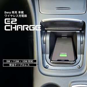ZfX xc ANX(W176) CLANX(C117 X117 W117) GLANX(X156) CX[d Mercedes-Benz (ԍڗp ANZT[ X}z  }  CX`[W[ Wireless Charger u