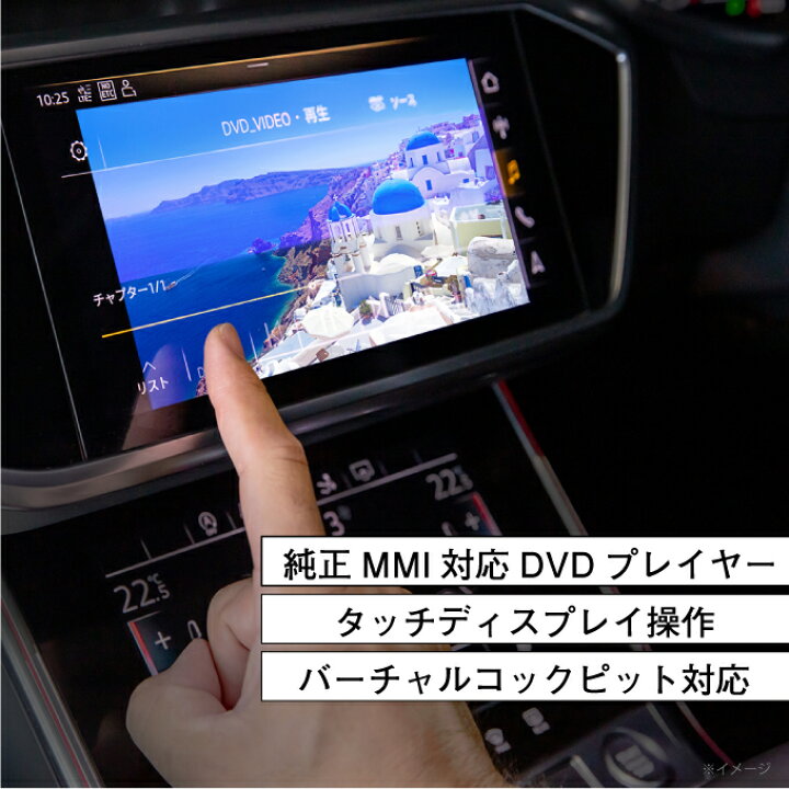 楽天市場】アウディ A8 (型式：F8) DVD取付キット Audi (DVD CD 操作 