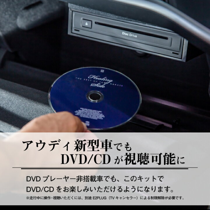楽天市場】アウディ A8 (型式：F8) DVD取付キット Audi (DVD CD 操作 