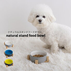 犬 猫 ペット 食器 フードボウル お皿 餌入れ 餌皿 皿 エサ皿 水入れ 給水器 ペット用 フード 陶器 スタンド 小型犬 ペットボウル 餌 エサ エサ入れ エサいれ 重い セラミック マット おしゃれ 丈夫 お手入れ簡単 水 送料無料
