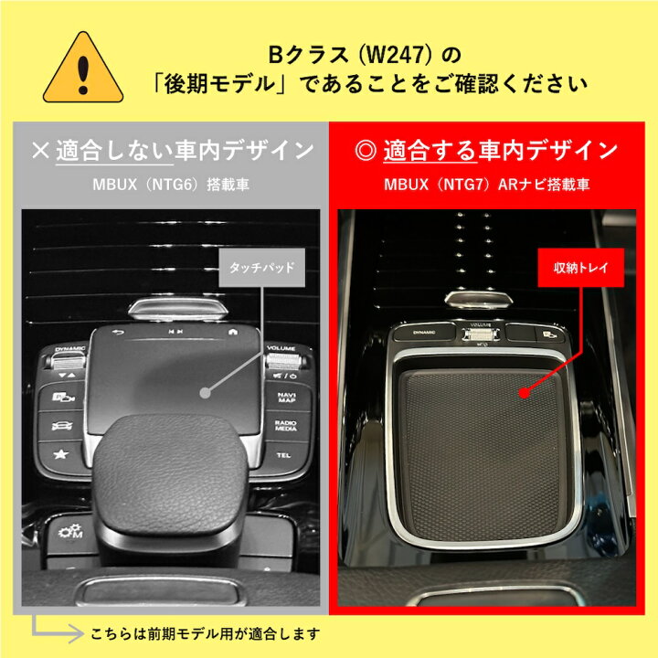 楽天市場】メルセデス ベンツ Bクラス (型式：W247) 後期 TV 