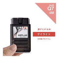 【365日発送】アウディ Q7 / SQ7 (型式：4M) デイライト Audi (デイタイムランニングランプ デイタイムラ…