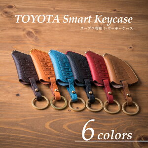 スマートキーケース トヨタ クラウンの通販 価格比較 価格 Com