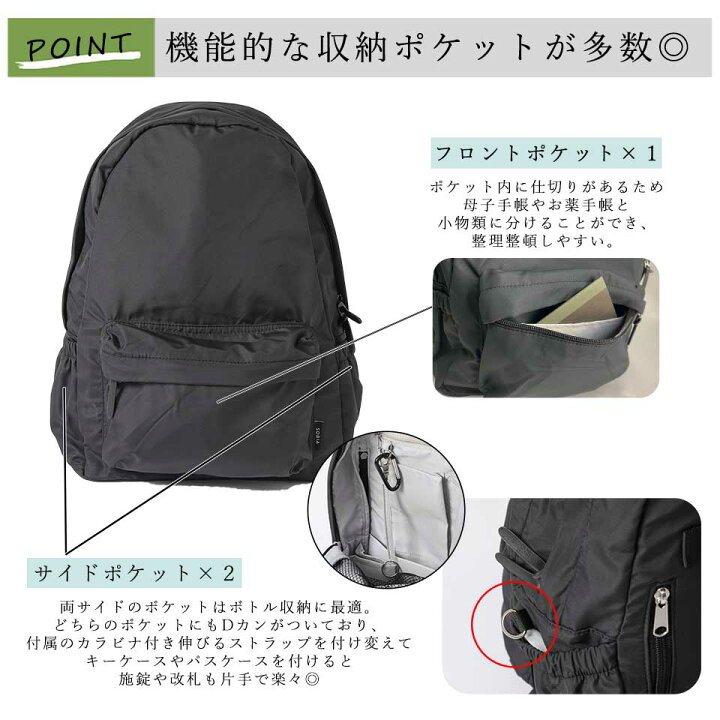 楽天市場】【店内全品20%OFFクーポン!】マザーズバッグ マザーズリュック リュック ママバッグ 軽量 おしゃれ 大容量 多機能 背面ポケット ママカル ALTROSE【旅行】 : ALTROSE