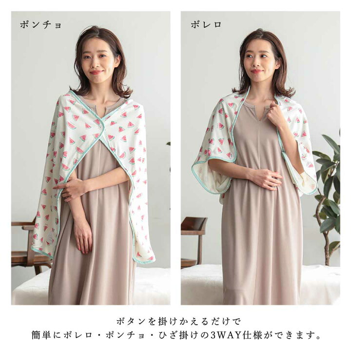 楽天市場 ひざ掛け 膝掛け かわいい おしゃれ 夏 夏用 オフィス ボレロ ポンチョ 冷感 フレスコ 3way 冷感ひざ掛け Altrose ａｌｔｒｏｓｅ