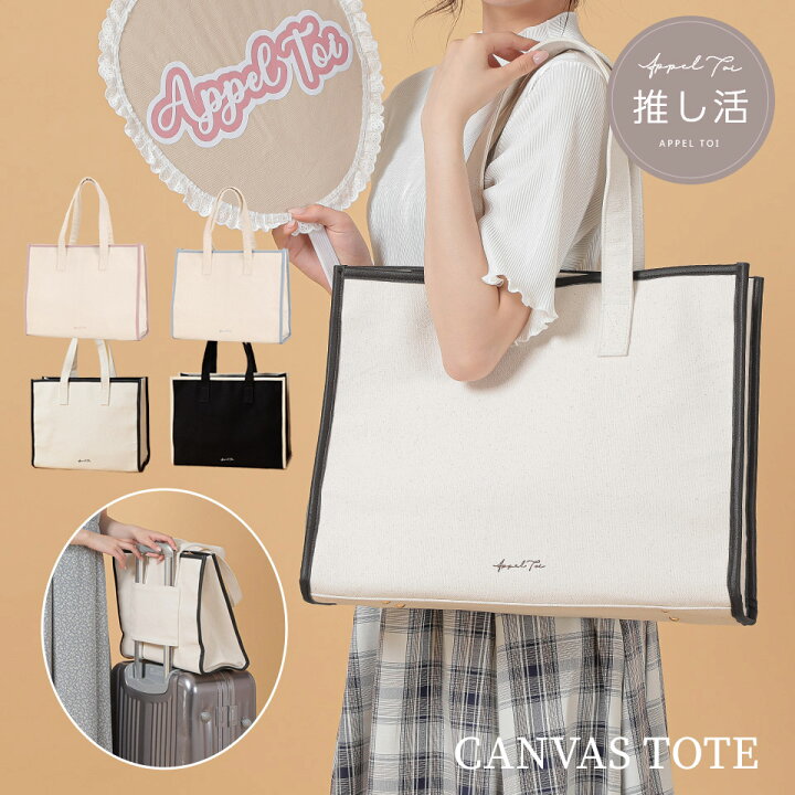 楽天市場】【楽天マラソン30％OFF！】キャンバス 遠征 トート ビッグ 