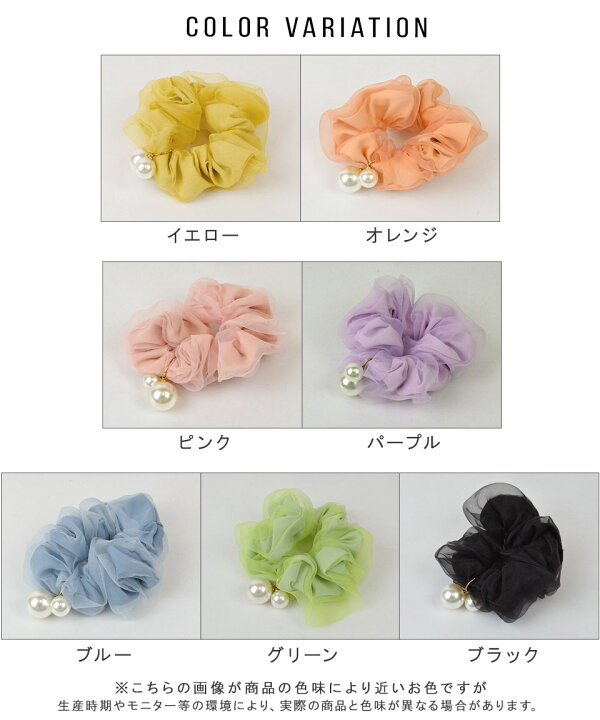 楽天市場】パール オーガンジー シュシュ ヘアゴム ヘアアクセサリー 