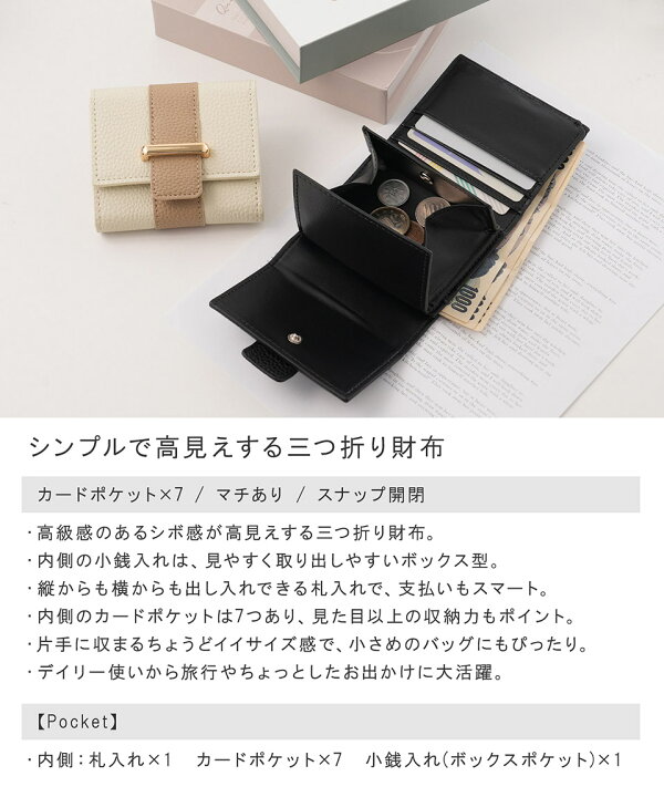 楽天市場】三つ折り財布 財布 ミニ財布 ウォレット ミニ 小さめ カード 