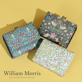 財布 三つ折り 3つ折り がま口財布 がま口 折りたたみ ウィリアム モリス いちご泥棒 花の鉢 フルーツ 総柄 レトロ