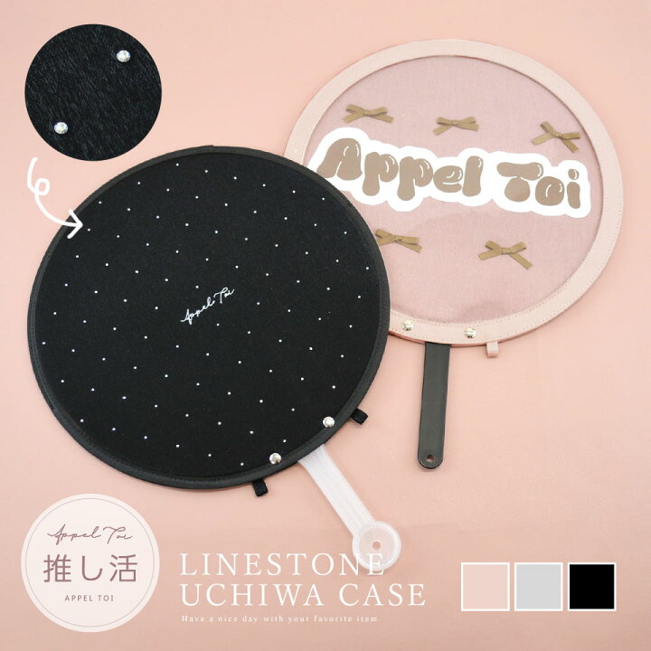 楽天市場】うちわケース ストーン 刺繍 うちわ ウチワ 団扇 ケース 