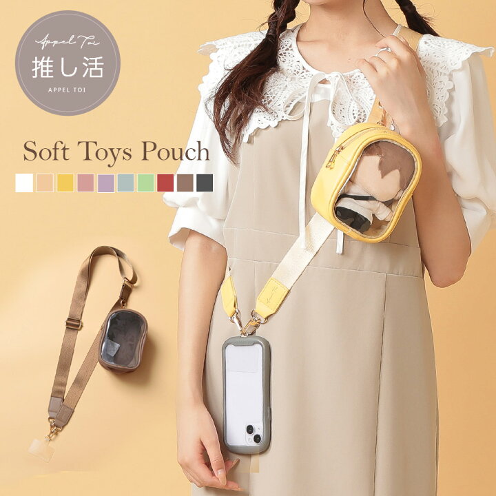 楽天市場】【全品50％OFFクーポン！〜4/5】ぬいポーチ付き スマホ 