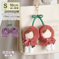 【10cmぬい推奨】Sサイズ さくらんぼ チェリー 双子 ぬいぐるみ ぬい 人形 マスコット ぬい活 ぬい撮り k…