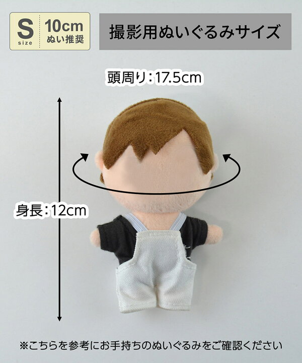 楽天市場】【全品50％OFFクーポン！〜4/5】【10cmぬい推奨】Sサイズ  