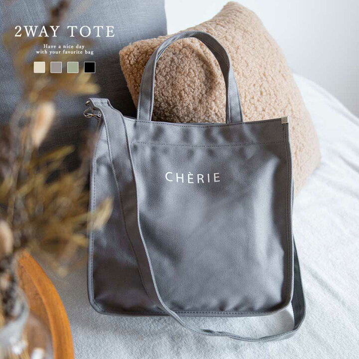 楽天市場 トートバッグ 母の日 キャンバス ショルダーバッグ レディース 斜めがけ 肩掛け 大容量 2wayトート シェリエ Altrose ａｌｔｒｏｓｅ