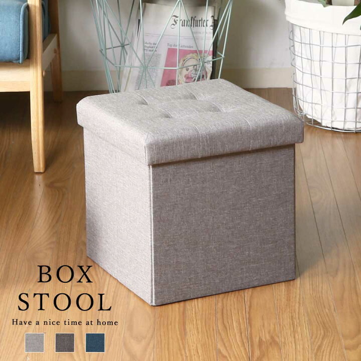 楽天市場 全品送料無料 スツール 収納 収納スツール 折りたたみ 折り畳み 椅子 収納ボックス おしゃれ 高さ30cm ハント ボックス Altrose ａｌｔｒｏｓｅ