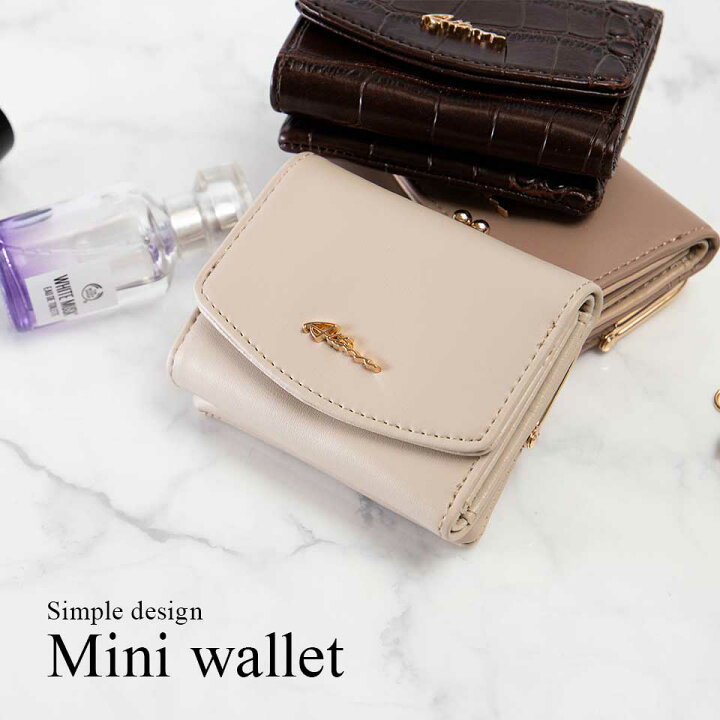 楽天市場 6 22 00 先着1000名 50 クーポン 財布 レディース 三つ折り コンパクト 小さい ミニ かわいい シンプル クロコ 無地 三つ折り財布 テイラー Altrose ａｌｔｒｏｓｅ