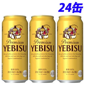 サッポロ エビスビール 500ml×24缶【送料無料（一部地域除く）】