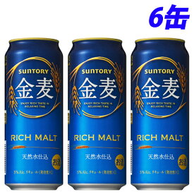 サントリー 金麦 500ml×6缶