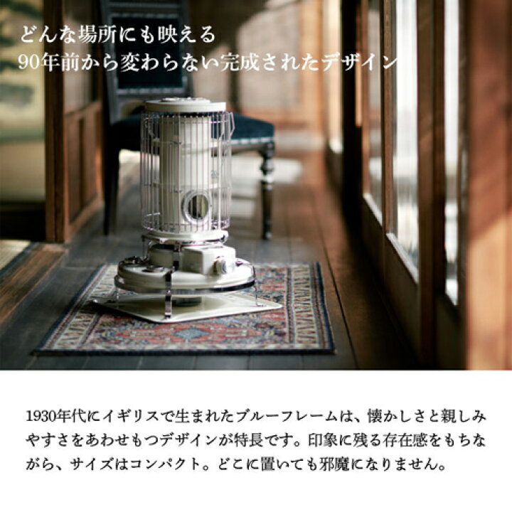 楽天市場】アラジン 石油ストーブ ブルーフレームヒーター ホワイト 
