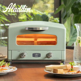 アラジン グラファイトトースター 2枚焼き グリーン AET-GS13C(G) 2枚 トースター パン焼き レトロ おしゃれ Aladdin『送料無料（一部地域除く）』
