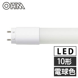 オーム電機 LED蛍光灯 グロースタータ形 10形 電球色 LDF10SS・L/6/7 7 直管 蛍光灯 蛍光ランプ LEDランプ 片側給電