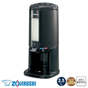 象印 真空ドリンクディスペンサー 2.5L ブラック AY-AM25 ZOJIRUSHI ディスペンサー ガラスまほうびん 【代引不可】【送料無料(一部地域除く)】