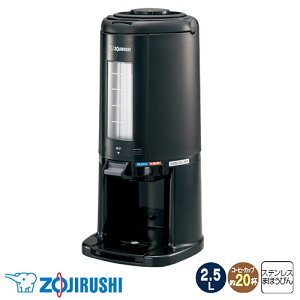 象印 真空ドリンクディスペンサー 2.5L ブラック SY-AJ25 ZOJIRUSHI ディスペンサー ステンレスまほうびん 【代引不可】【送料無料(一部地域除く)】
