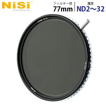 楽天市場】nisi 可変ndフィルター vario 1.5~5 stopsの通販