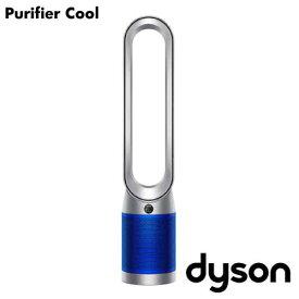 『取寄品』 Dyson 空気清浄ファン Purifier Cool シルバー/ブルー TP07SB ダイソン 空気清浄機 扇風機 DC『送料無料（一部地域除く）』