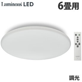 ドウシシャ LEDシーリングライト 調光 6畳用 E50-X06DX 天井照明 照明 シーリングライト 調光 リモコン『送料無料（一部地域除く）』