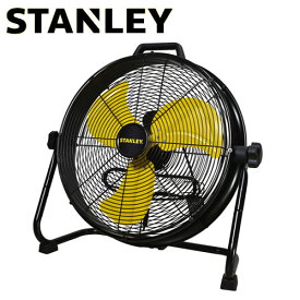 『法人様限定、個人宅配送不可』スタンレー 扇風機 ドラム式工業扇 50cm SLF005027DA 工業扇 工場扇 サーキュレーター STANLEY『代引不可』『送料無料（一部地域除く）』