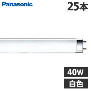 パナソニック ハイライト FLR40SWMX36RF3 25本セット (電球・蛍光灯 