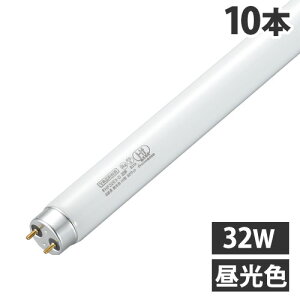 ヤザワ 直管蛍光灯 Hf管 三波長形 32形 昼光色 10本 FHF32EXD 蛍光灯 インバーター形 FHF HF 高周波点灯専用形『送料無料(一部地域除く)』