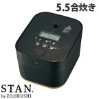 象印マホービン 炊飯器 STAN. (スタン) IH炊飯ジャー 5.5合 ブラック NW-SA10-BA 象印 stan 炊飯ジャー 離乳食『送料無料（一部地域除く）』