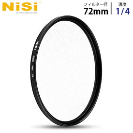 NiSi 円形フィルター ブラックミスト 1/4 72mm ニシ フィルター ディフューザー black mist『代引不可』『送料無料（一部地域除く）』