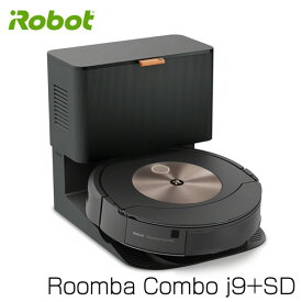 『取寄品』iRobot ロボット掃除機 ルンバ コンボ j9＋SD c955860 お掃除ロボット 床拭きロボット 掃除機 水拭き ルンバコンボ『送料無料（一部地域除く）』