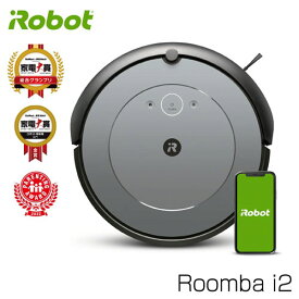 『取寄品』iRobot ロボット掃除機 ルンバ i2 i215860 お掃除ロボット 掃除機 クリーナー 自動 roomba『送料無料（一部地域除く）』