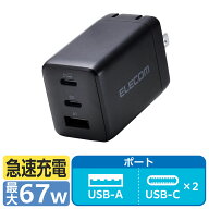 充電器 急速 タイプC アダプター USB PD 67W AC充電器(C×2 A×1) ブラック EC-AC10367BK エレコム『代引…