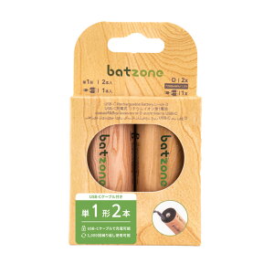 �w�䂤�p�P�b�g�z���x�[�d�r �P1 �^�C�vC �[�d�� �o�b�g�]�[�� batzone ���`�E���C�I���[�d�r �P1�` 2�{�� USB Type-C�P�[�u���t �E�Y�f �G�R �S�~�팸�w���������i�ꕔ�n�揜���j�x