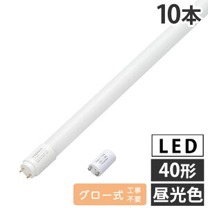 �w���i�xLED ���� 40W LED�u���� �O���[�� 40�` �����F 10�{ LDF40D/13/23/3 ���U���w���������i�ꕔ�n�揜���j�x