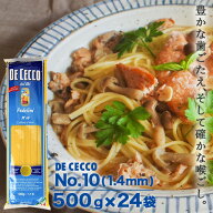 ディチェコ No.10 500g 24袋 送料無料 フェデリーニ パスタ スパゲッティ 業務用 DE CECCO『送料無料（一…