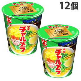楽天市場 チャルメラ 塩 カップ麺の通販 楽天市場 チャルメラ 塩 カップ麺の通販