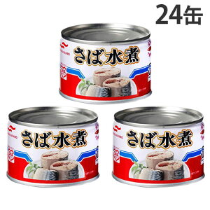 『賞味期限:27.11.01』さば缶 水煮 150g 24缶 缶詰 マルハニチロ『送料無料(一部地域除く)』