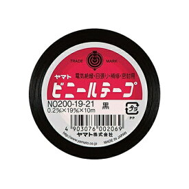 ヤマト ビニールテープ NO200-19 19mm×10m 黒