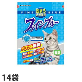 常陸化工 色がかわる固まる紙製猫砂 ファインブルー 6L　14袋(2ケース) 紙製 紙猫砂 猫用 猫用トイレ 猫のトイレ【送料無料（一部地域除く）】
