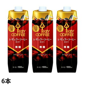 アイス ボトル コーヒーの人気商品 通販 価格比較 価格 Com