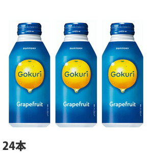サントリー Gokuri グレープフルーツ 400g 24本 缶 野菜 果実飲料 価格比較 価格 Com サントリー Gokuri グレープフルーツ 400g 24本 缶 野菜 果実飲料 価格比較 価格 Com