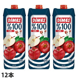 ディメス アップルジュース 果汁100％(濃縮還元) 1L×12本