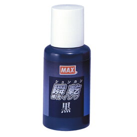 MAX 瞬乾スタンプ台 黒 補充インキ SA-30クロ カミバコ 印鑑 はんこ スタンプ用品 インク
