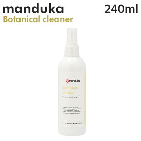 Manduka マンドゥカ Botanical Cleaner ボタニカルクレンザー Fresh Citrus フレッシュシトラス 240ml マットウォッシュ クレンザー